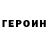 ГЕРОИН афганец WinstacK