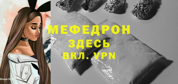мефедрон Абаза